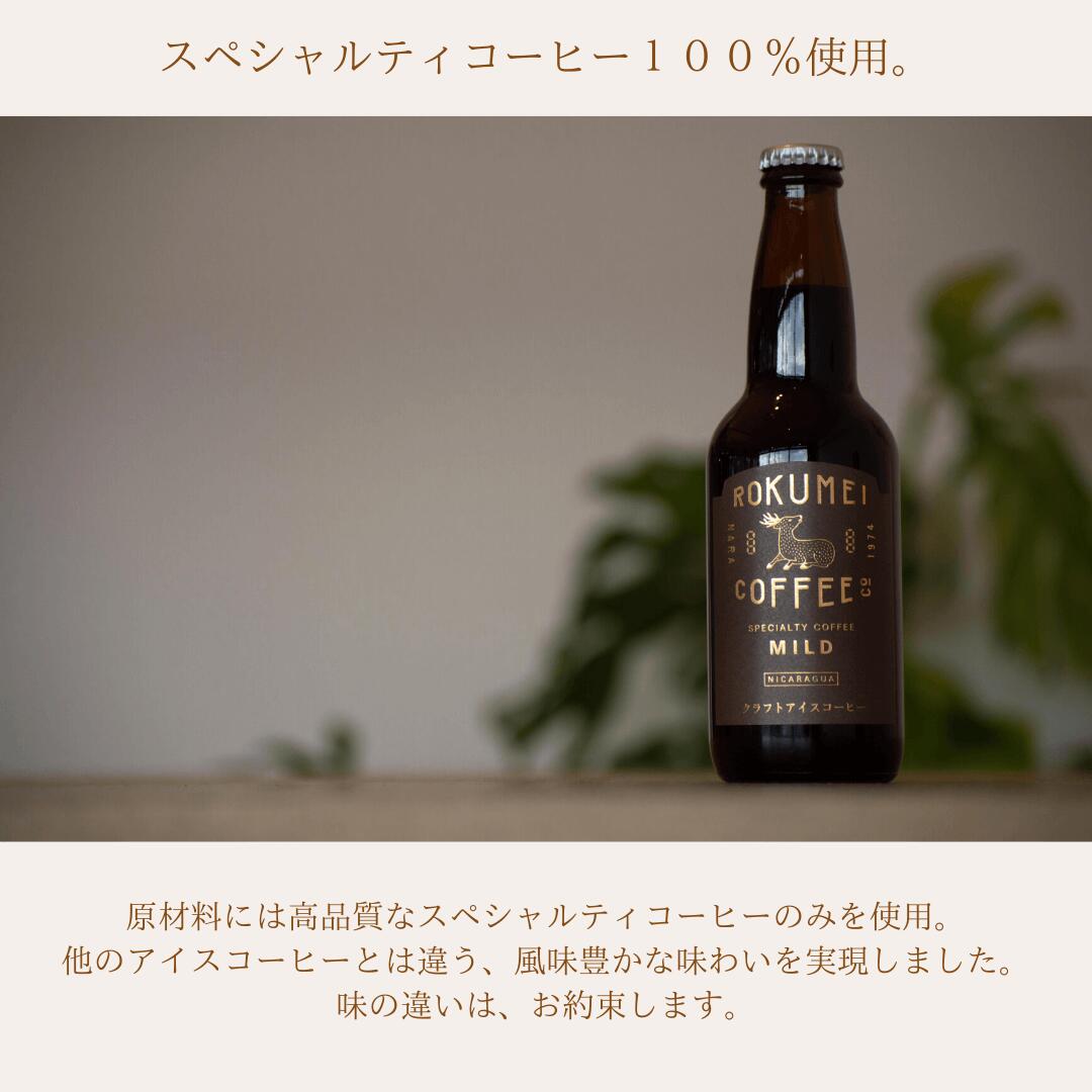 H-105　クラフトコーヒー詰め合わせセット3種各2本（6本）