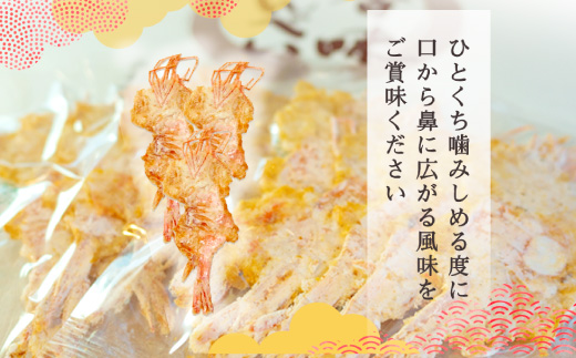 【 わけあり 】 甘えび姿焼き 10尾 【 お試し 】 ｜香味庵 えびせん 姿焼き 姿焼 甘えび 甘海老 あまえび アマエビ 国産 訳あり ノンフライ ヘルシー おつまみ おやつ せんべい グルメ おすすめ 人気 愛知県 美浜町 ※メール便で発送