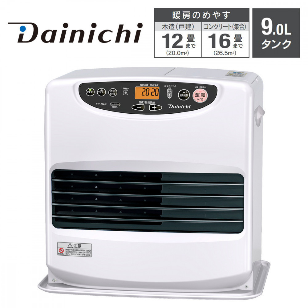 石油ファンヒーター FW-4625L(W) ムーンホワイト 0014520