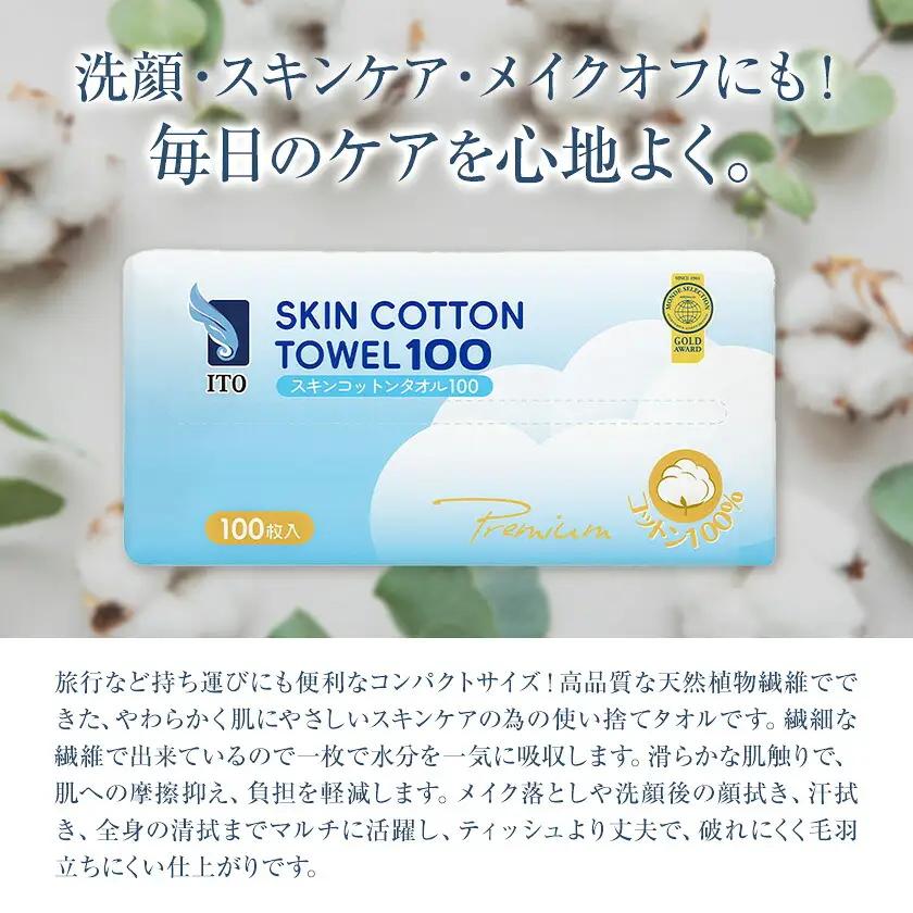 限定企画 ファンケル×ITO 特別コラボ マイルドクレンジングオイル ITOスキンコットンタオル100 タイプC ブラックボトル1本×タオル1個