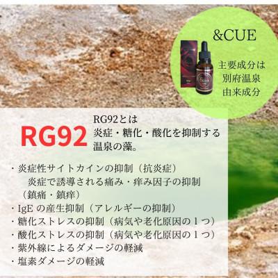 ふるさと納税 別府市 &CUE/Magipue Serum(アンドキュー/マジークセラム) |  | 03