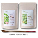 【ふるさと納税】粉末紫菊芋はと麦茶と粉末桑の葉玄米茶のセット／ Total Beauty 春 からだよろこ美 ノンカフェイン 無添加 紫菊芋 桑の葉 お土産 お茶 国産 パウダー ホット アイス 奈良県 宇陀市