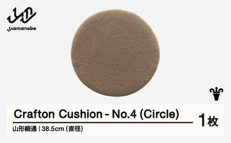 【山形緞通】Crafton Cushion - No.4 (Circle)  [oc-cccxx-no4]