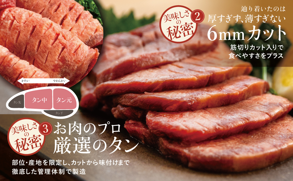 【天然海塩使用】こだわり 牛タン 400g (塩味) たん 焼肉 焼き肉 BBQ バーベキュー 味付き 釜焚き塩 坊津の華 真空パック 個包装 小分け ジューシー 肉厚 お肉 冷凍 スターゼンミートプ