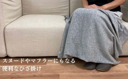 
                  スヌードやマフラーにもなる便利なひざ掛け 【全10色】 SMGH-60
                