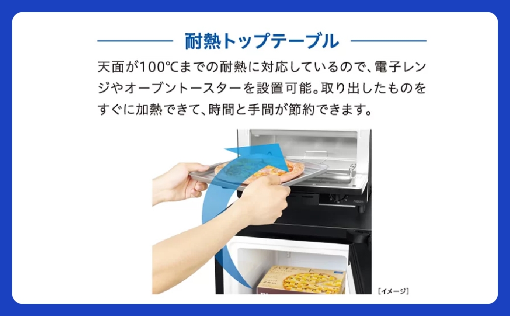 冷凍庫 AQUA 76L AQF-SFA8R 幅40cm 3温切替機能搭載 耐熱トップテーブル 埼玉県