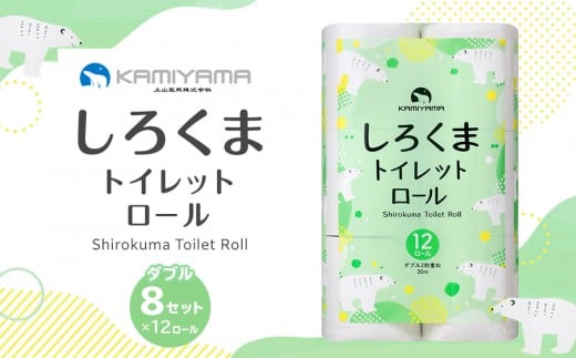トイレットペーパーしろくま　ダブル96ロール　仙台市 トイレットペーパー しろくま ダブル 96ロール 柔らかい 2枚重ね 家庭用 生活必需品 人気 おすすめ 日本製 トイレ用品 日用品 まとめ買い お取り寄せ 通販 送料無料 ふるさと納税