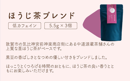  [072-a013]ねむねむ茶 ほうじ茶ブレンド 1袋3パック入り【お茶 茶葉 飲料 茶 ブレンド 低カフェイン】