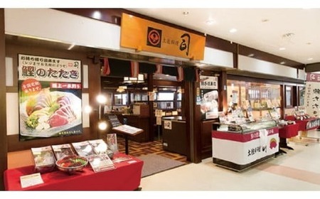 土佐料理司 鰹たたき食べ比べセット 4本入り | 鰹 鰹のタタキ かつおたたき 焼きかつお