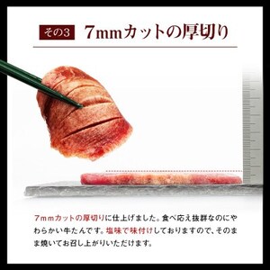 熟成プレミアム牛たん7mm 250g×8袋セット【配送不可地域：離島】【1605521】