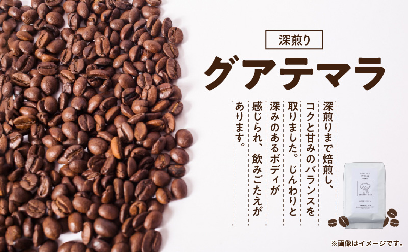 《自家焙煎》カフェインレスコーヒー（粉） 400g×3種類セット　A017-007-02