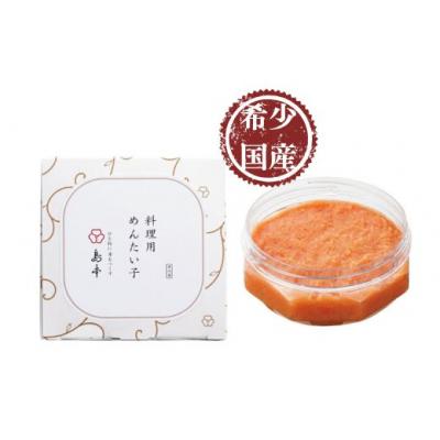 ふるさと納税 新宮町 【希少国産】北海道産近海子使用・料理用めんたい子160g【辛子明太子】.ZI356 |  | 03