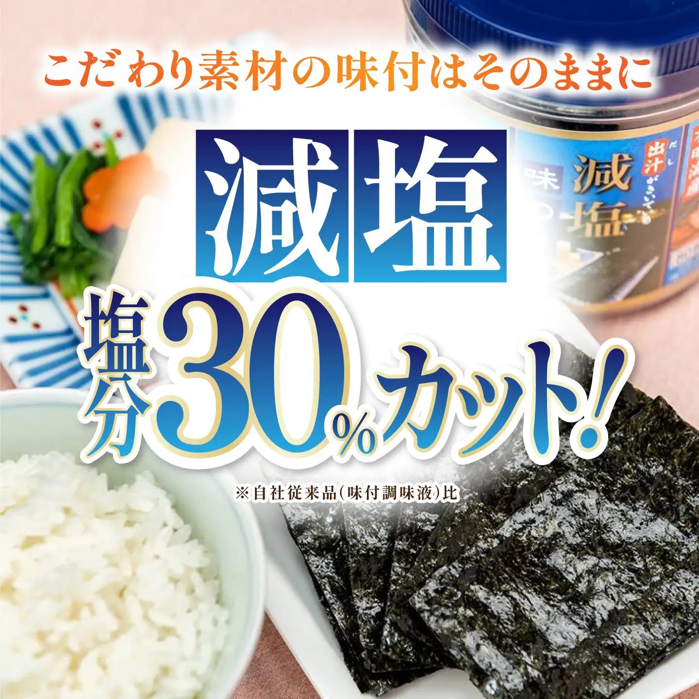 減塩 有明海産 味のり 480枚(80枚×6本)【株式会社かね岩海苔】[ATAN074]