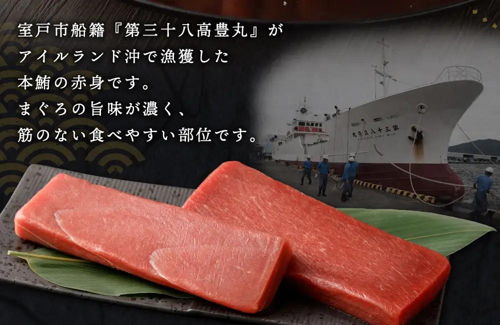 天然マグロ 赤身柵 約350g【まぐろ】tk143