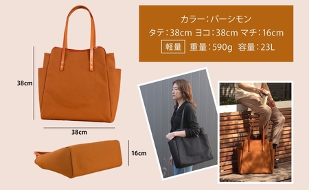 Shopper - Persimmon （ショッパー・パーシモン） キャンバス トートバッグ 国産 牛ヌメ皮 牛革 オリジナル レザー ロー引き シンプル ハンドメイド ポケット 日本製 埼玉県 鳩山