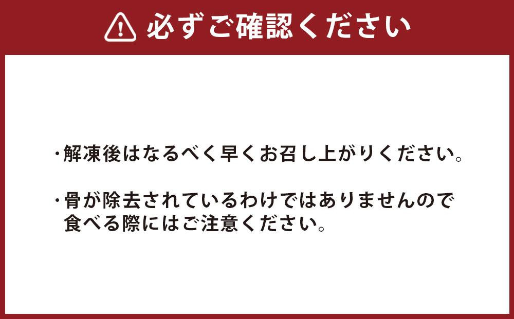 真ホッケの塩焼き 合計400g