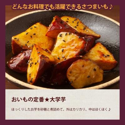 ふるさと納税 枕崎市 シルクスイート 小分け8袋入り 小ぶりサイズ さつまいも 鹿児島県 A2-4 |  | 02