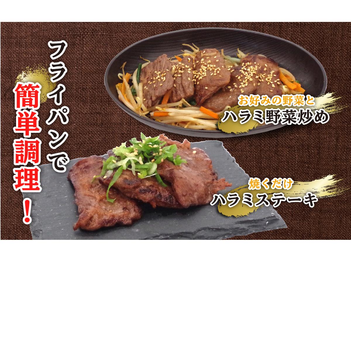 訳あり 味付け 牛 ハラミ 1.6kg （ 400g × 4パック ） 不揃い 日高昆布 使用 特製タレ漬 牛肉 はらみ 焼肉 バーベキュー 冷凍 北海道 新ひだか町_イメージ5