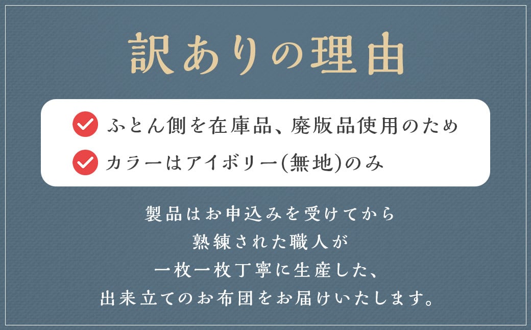 訳あり 節電対策 洗える羽毛ふとん 羽毛ふとん 羽毛布団 本掛け 充填量1.0kg ダウン85%抗菌・防臭ダウン使用 シングル