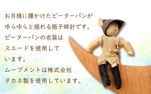 時計 木製 木の時計 壁掛け時計 振り子時計 無着色 無塗装 可愛い ピーターパン オリジナル 手作り ハンドメイド 日用品 雑貨