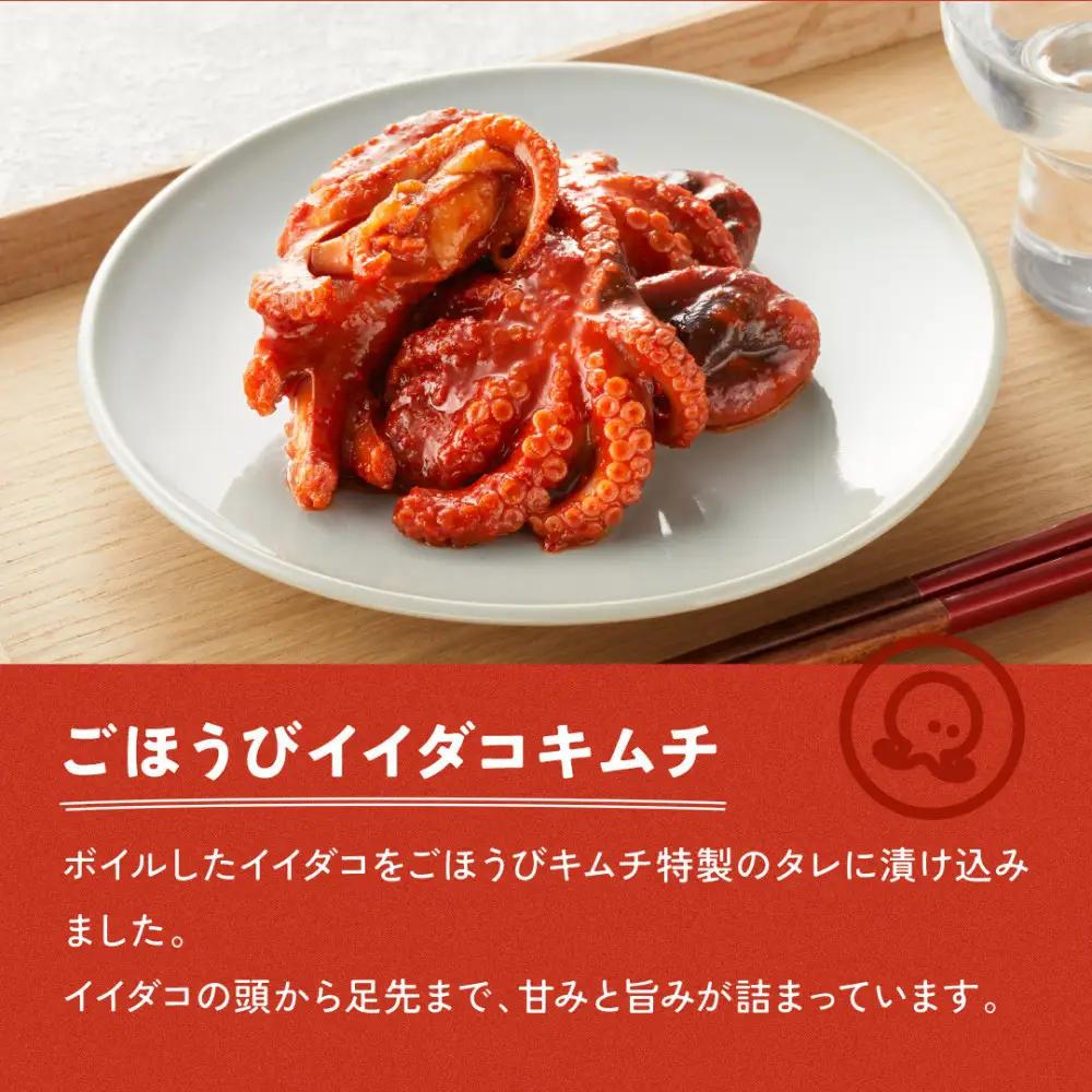 【ごほうび キムチ 】海鮮 キムチ 6種12袋セット（生赤エビ・イイダコ・牡蠣・ホタテ・イカゲソ・トリ貝 各種2袋）【冷凍 おつまみ 詰め合わせ】