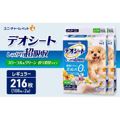 ふるさと納税 名張市 デオシート 消臭 フローラル&amp;グリーンの香り レギュラー 108枚×2[53940919]