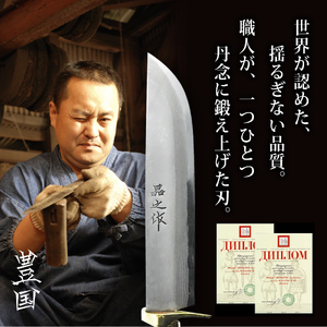 【晶之作】土佐鍛 有害駆除鉈300(両刃 白鋼 樫柄)