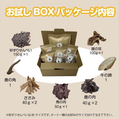 ふるさと納税 中間市 ドックスナック詰め合わせ お試しBOX |  | 01