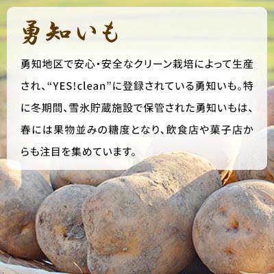 ふるさと納税 稚内市 じゃがいも焼酎 勇知 720ml |  | 01