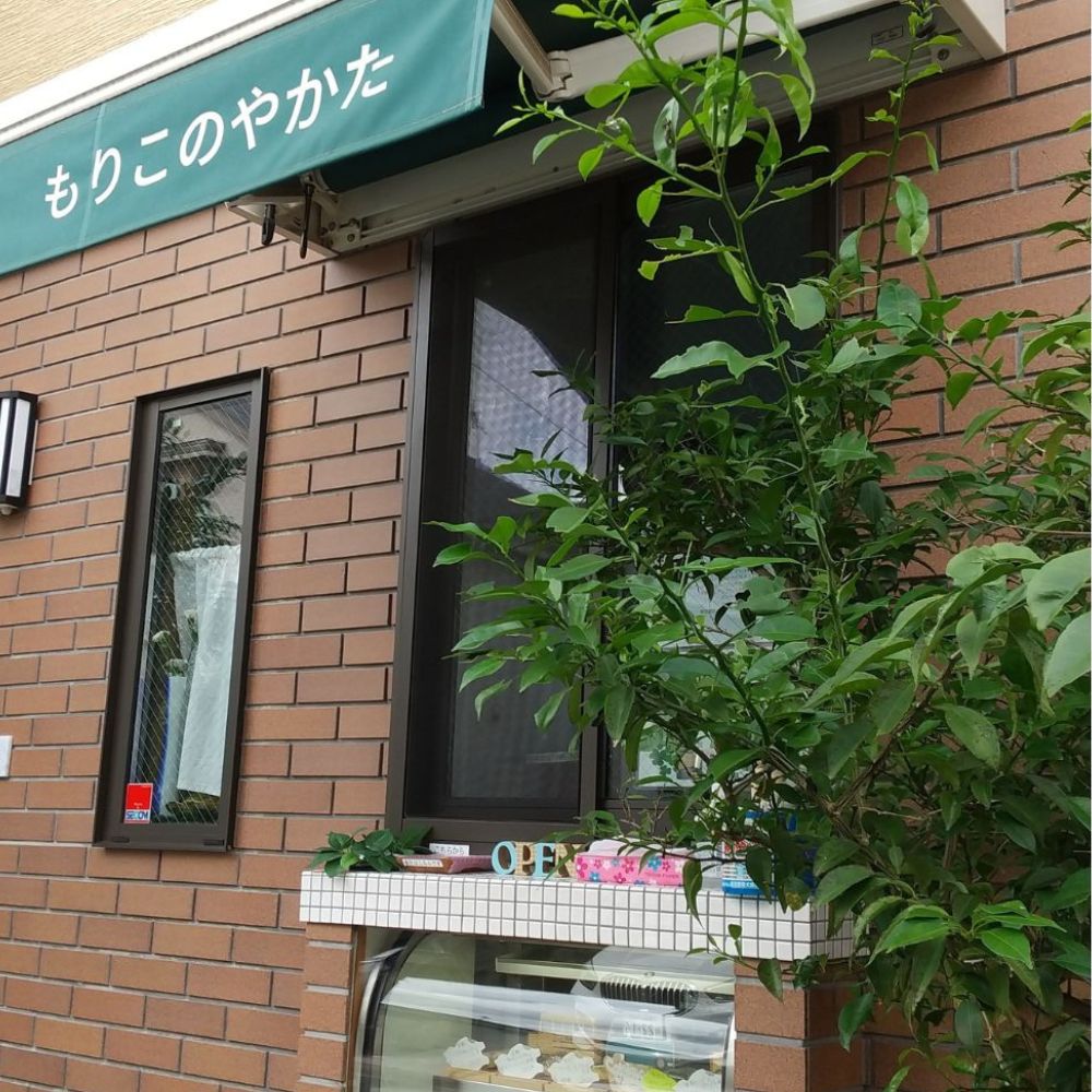  もりこーやき 米粉パウンドケーキ＆米粉りんごタルトセット（世田谷みやげ）
