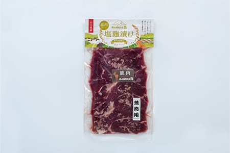 ジビエ　お手軽調理「鹿肉　塩こうじ漬け　800g」（160g×5パック）ヘルシー　(1169)