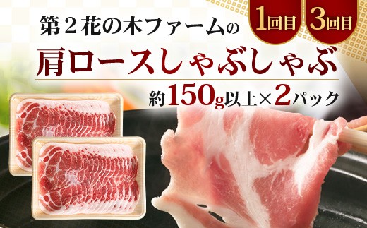 ≪定期便4回≫南大隅町 大人気店のしゃぶしゃぶコラボ定期便 NI-10｜鹿児島県 南大隅町 なんたん市場 