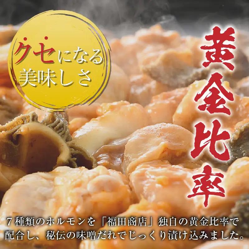 上ミックスホルモン（みそ味）500g×3袋（4人前×3袋）計1.5kg ／ ホルモン [aw001-a002]