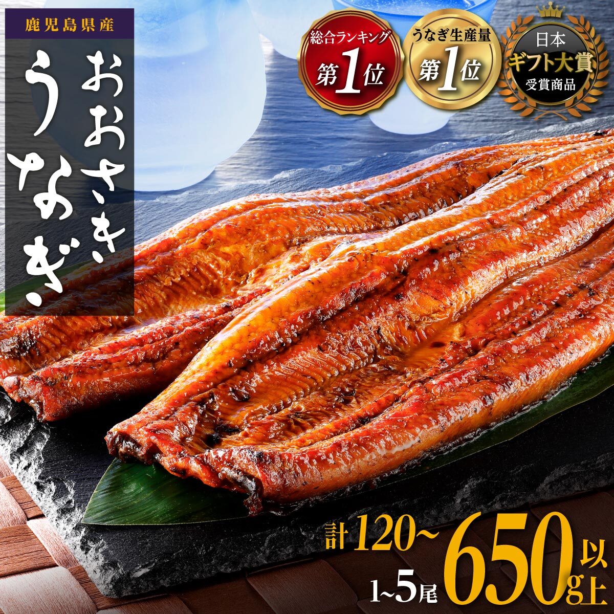 総合ランキング1位獲得 うなぎ 長蒲焼 2尾 330g