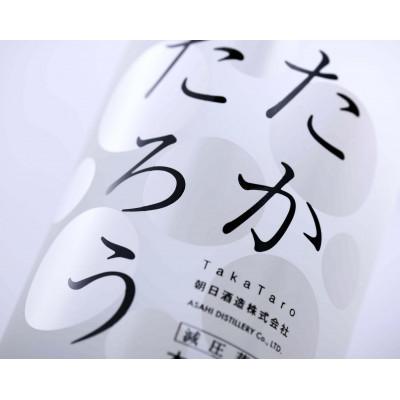 ふるさと納税 喜界町 奄美黒糖焼酎「たかたろう」25%900ml×3本セット【箱入】 |  | 02