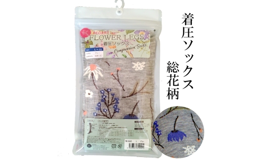 【フラワーレッグスシリーズ】着圧ソックス 総花柄 FW-HS05 5L-6L グレー