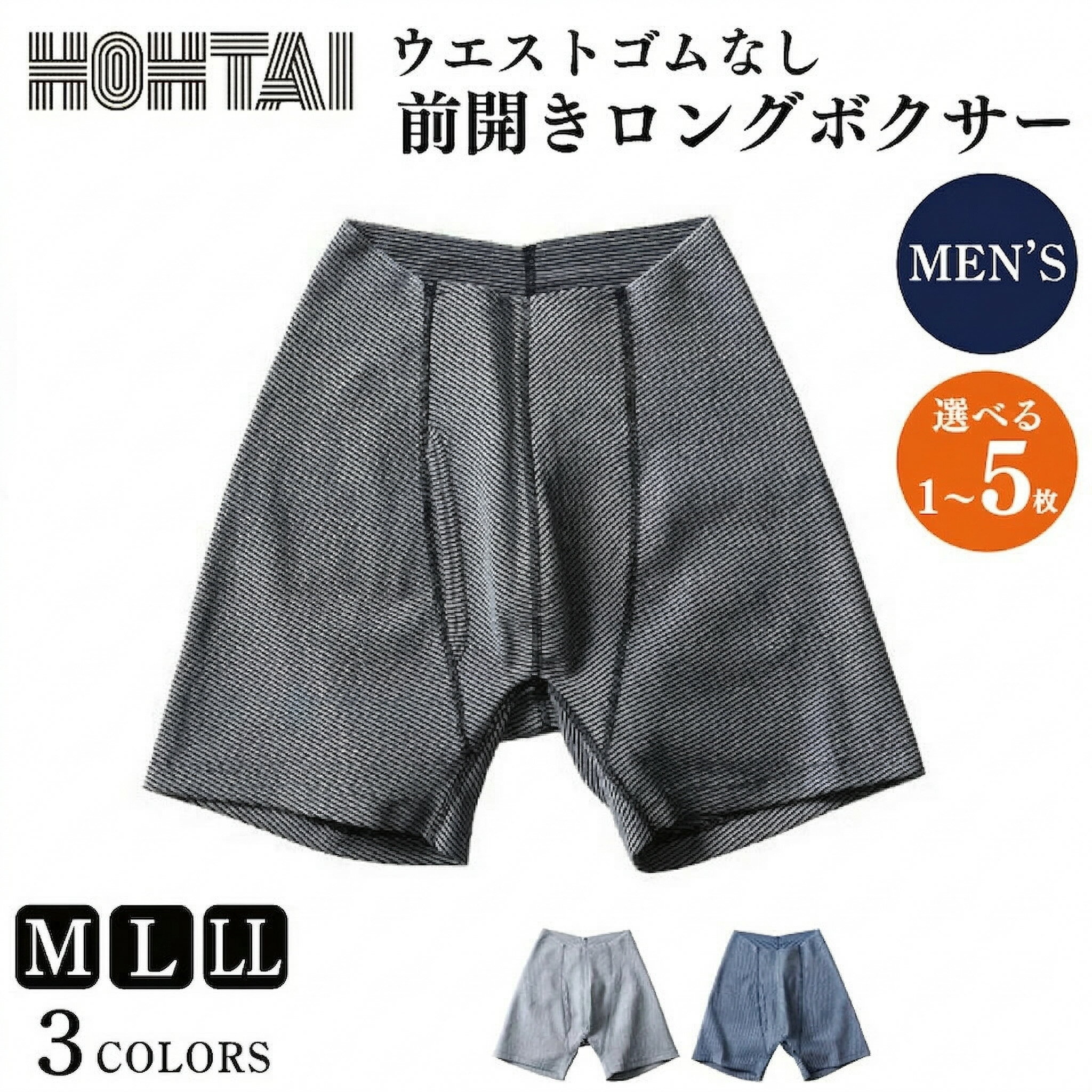 【ふるさと納税】 パンツ メンズ 下着 包帯パンツ 前開きロングボクサー ウエストゴムなし シームレス 選べる 枚数 サイズ カラー メンズ 男性 下着 アンダーウェア 肌着 パンツ テニス ゴルフ 野球 通気性 伸縮性 日用品 ギフト プレゼント 贈答 送料無料 徳島県 吉野川市