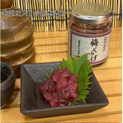 ふるさと納税 小田原市 梅くらげ 2本【小田原で作る梅の珍味、日本酒、焼酎、お酒のあてに。】【神奈川県小田原市早川】 |  | 01