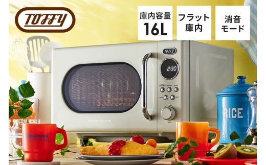 Toffy 電子レンジK-DR3　カラー：アッシュホワイト【電子レンジ 消音機能 シンプル コンパクト 軽量 レトロ フラット】