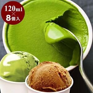 お茶屋の本格ジェラート 濃い抹茶・ジャスミン茶・ダージリン紅茶 3種8個【配送不可：離島】◇