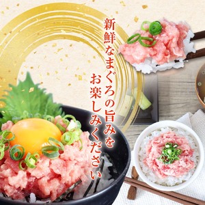 まぐろのネギトロ 560g（70g×8パック）≪カネアリ水産≫ 