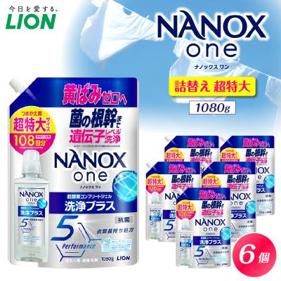 ふるさと納税 市原市 NANOX one 洗浄プラスシトラスソープの香り つめかえ用超特大1,080g×6個