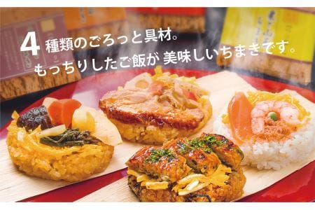 創作ちまき「竹乃薫り」【冷凍】