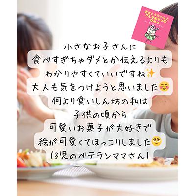 ふるさと納税 茨木市 【はじめての食育セット】親子で楽しむ3冊の絵本ギフトラッピングあり |  | 03