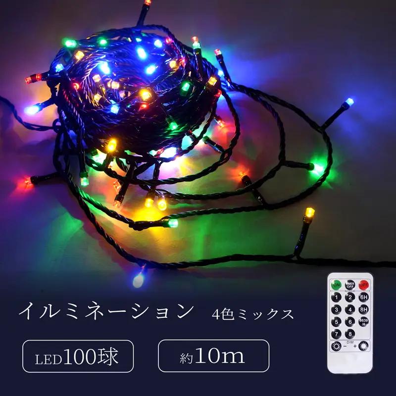 シャインライト100球 アダプター付 【グリーンコード】 ADG100 (カラー：4色ミックス)_0249-001-T07-3