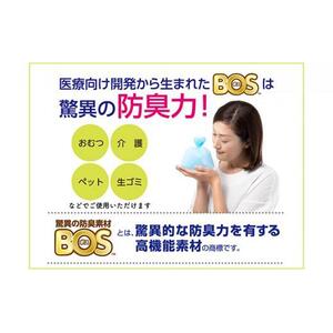 驚異の 防臭 袋 BOS うんちが臭わない袋 BOS ネコ用 SSサイズ 200枚入り×2個セット 計400枚