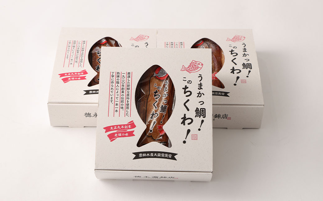 創業100年老舗の味！徳永蒲鉾のうまかっ鯛！このちくわ！