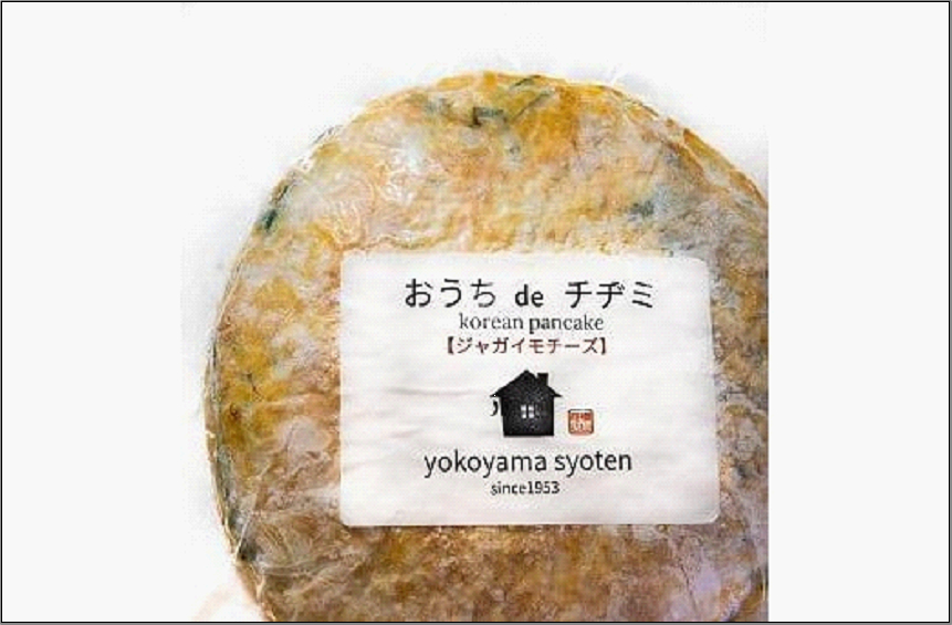 【福岡市】「こだわりキムチの横山商店」チヂミ 5枚セット (たれ付き)