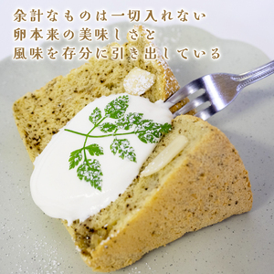 シフォンケーキ アールグレー 6個セット CFS010-2x