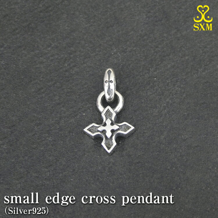 【ふるさと納税】small edge cross pendant スモール エッジ クロス ペンダント ｜ シルバー アクセサリー 十字架 モチーフ 925 ペンダントトップ ネックレス チャーム ファッション ハンドメイド 人気 シンプル ギフト プレゼント お中元 お歳暮 内祝い 快気祝い